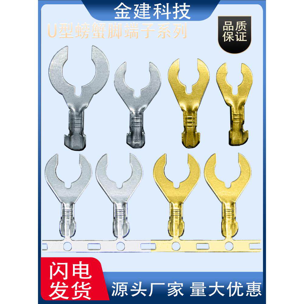 UT6.2螃蟹脚连带端子U型端子6.2横模接线端子4000祇包邮