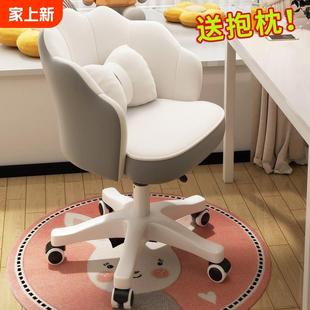 椅子久坐舒服家用女生卧室化妆椅学习办公转椅学生升降书桌电脑椅