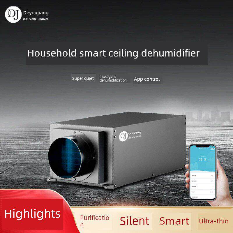 德优匠家用吊顶除湿机超薄静音款APP精准控制地下室酒店别墅专用
