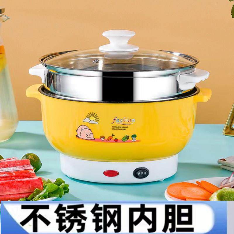 快煮锅不锈钢内胆多功能宿舍家用学生寝室无涂层电火锅蒸煮一体锅