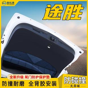 车内盖板防刮 北京现代途胜后备箱防护垫L尾箱保护贴膜后尾门改装