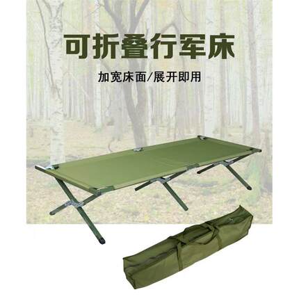 便携式折叠床行军床单人床加厚陪护床超轻民政救灾床办公室午睡床