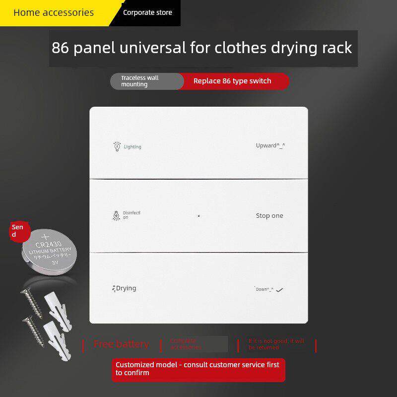 定制方86箱壁控电动晾衣架遥控通用发射器面板开关，无需冲孔