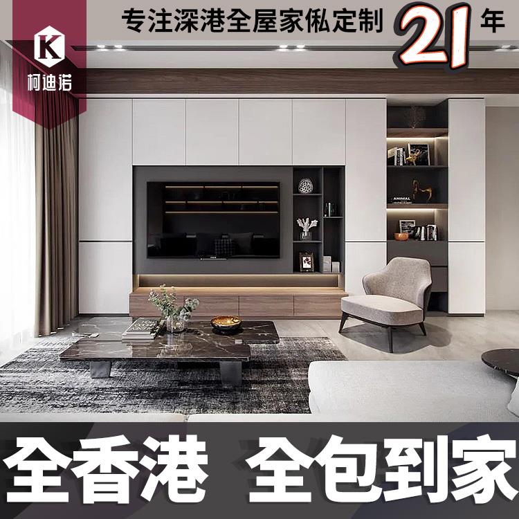 香港全屋家俬定制电视柜C字柜客厅柜餐柜酒柜护墙板隐形门柯迪诺