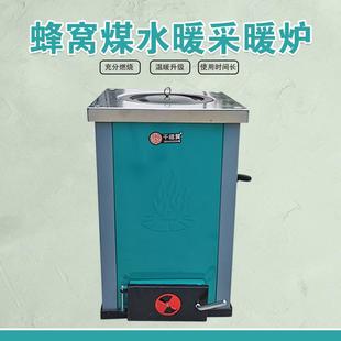 22公分蜂窝煤水暖采暖炉12公分煤球取暖炉子接暖气片家用小型土暖
