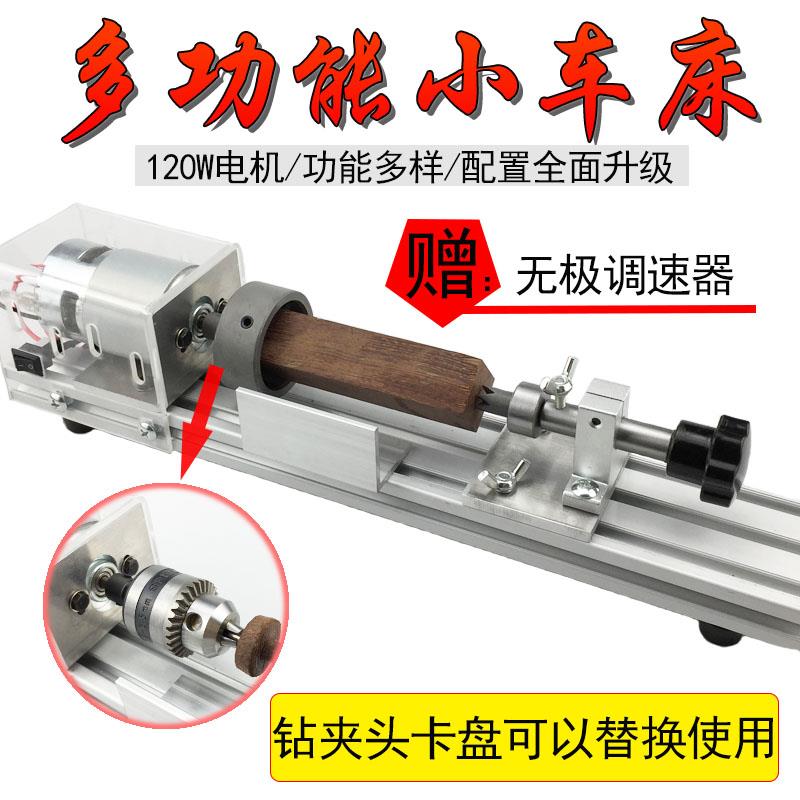 微型佛珠小车床 打磨抛光切割车珠圆珠佛珠机 迷你diy木工车床