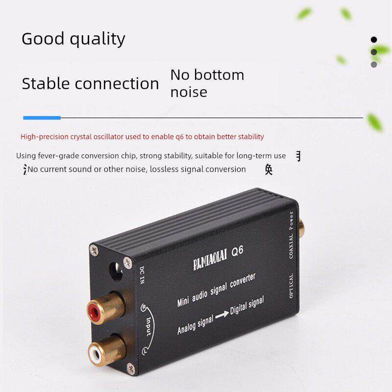Q6发烧音频转换解码器L/R立体模拟转数字光纤同轴信号输出转换器