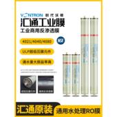 商用RO膜工业4040反渗透膜时代沃顿ULP31 4040膜纯水机净水器滤芯