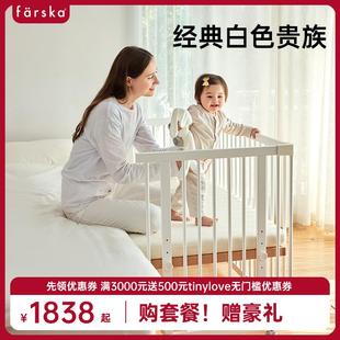 bb新生儿宝宝床 farska日本婴儿床拼接全实木白色山毛榉多功能欧式