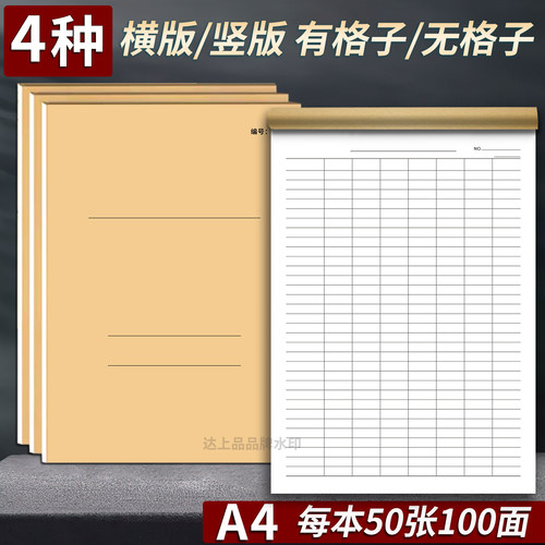 A4竖版万多能员工记工竖版签到表