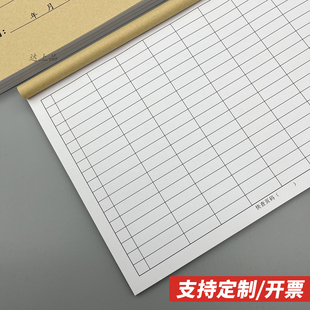 万多能表格本通用空白表格本工资表库存表盘点明细表统计表签到记账本登记本记工财务会计员工考勤出勤本定制