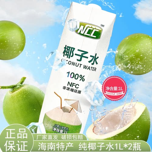 新椰城椰子水1L大瓶装