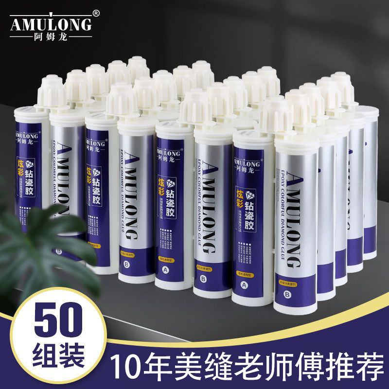 美缝胶剂瓷砖专用防水防