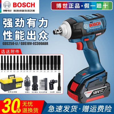 博世电动扳手GDS18V-400
