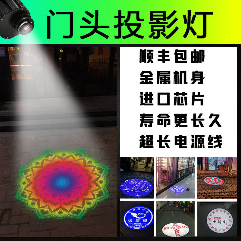 广告投影灯射灯带文字定制门头logo灯旋转图案led户外室外迎客