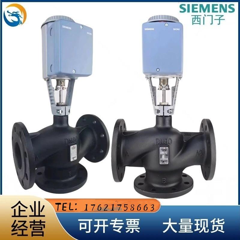 西门子SKD62电动调节阀比例积分阀/SKC/SKB/调节执行器VVF42水阀