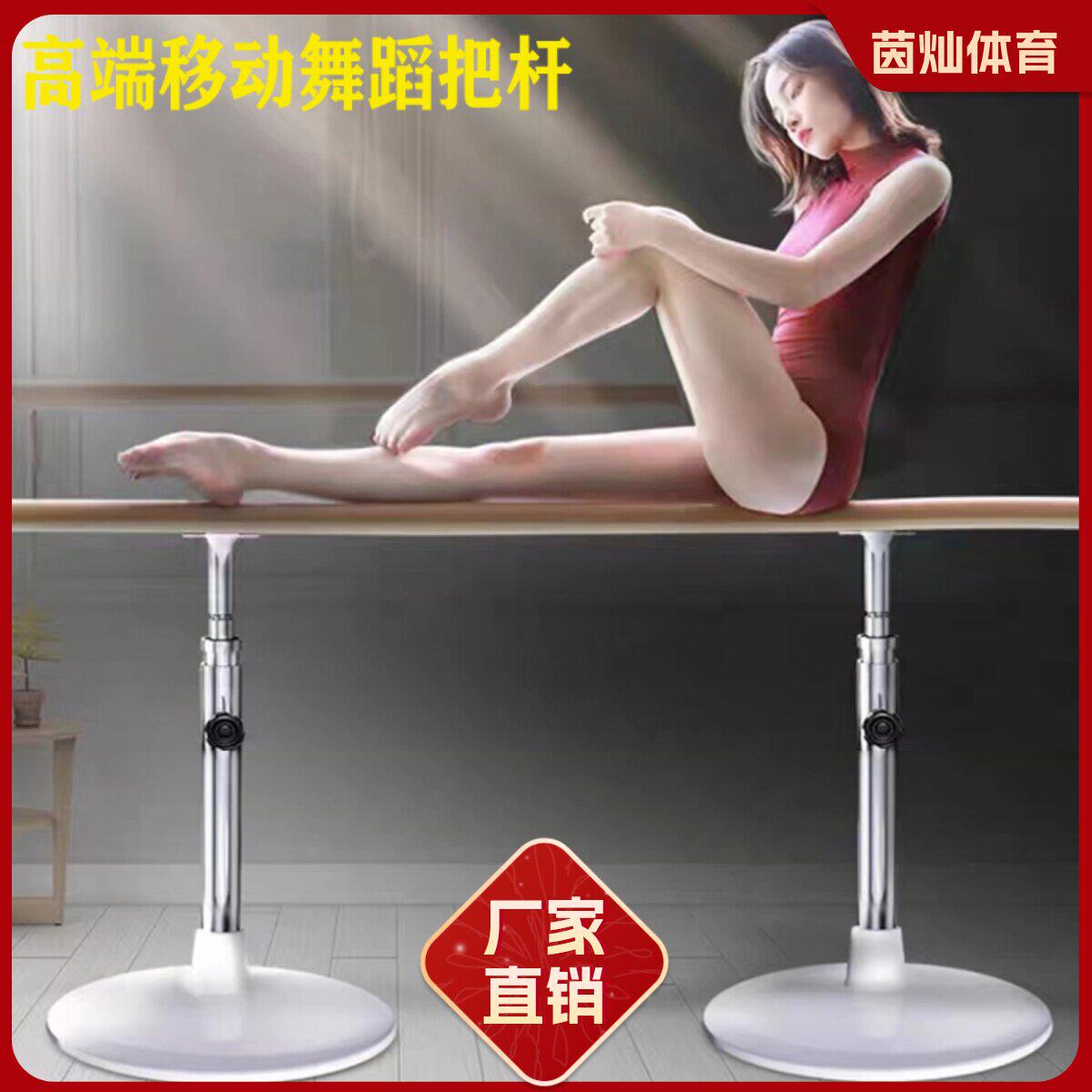 舞蹈把杆移动式落地可升降舞蹈把杆舞蹈房家用舞蹈把杆固定式把干
