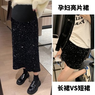 孕妇亮片半身裙春秋外穿时尚 百搭a字短裙秋冬显瘦开叉直筒长裙子