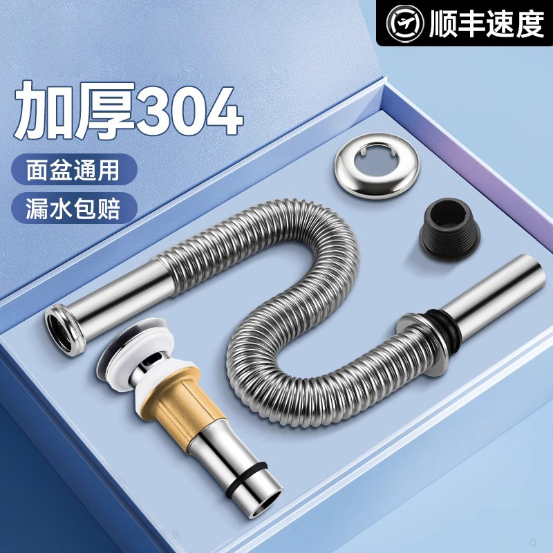 陶瓷盆下水管不锈钢翻板下水器洗脸盆台盆面盆防臭排水管带溢水口