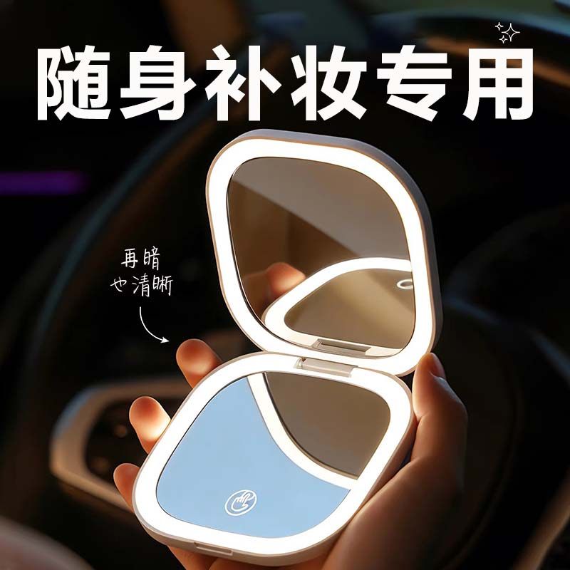 led随身化妆镜高清可携式智能补光小镜子摺叠带灯手持镜女士专用