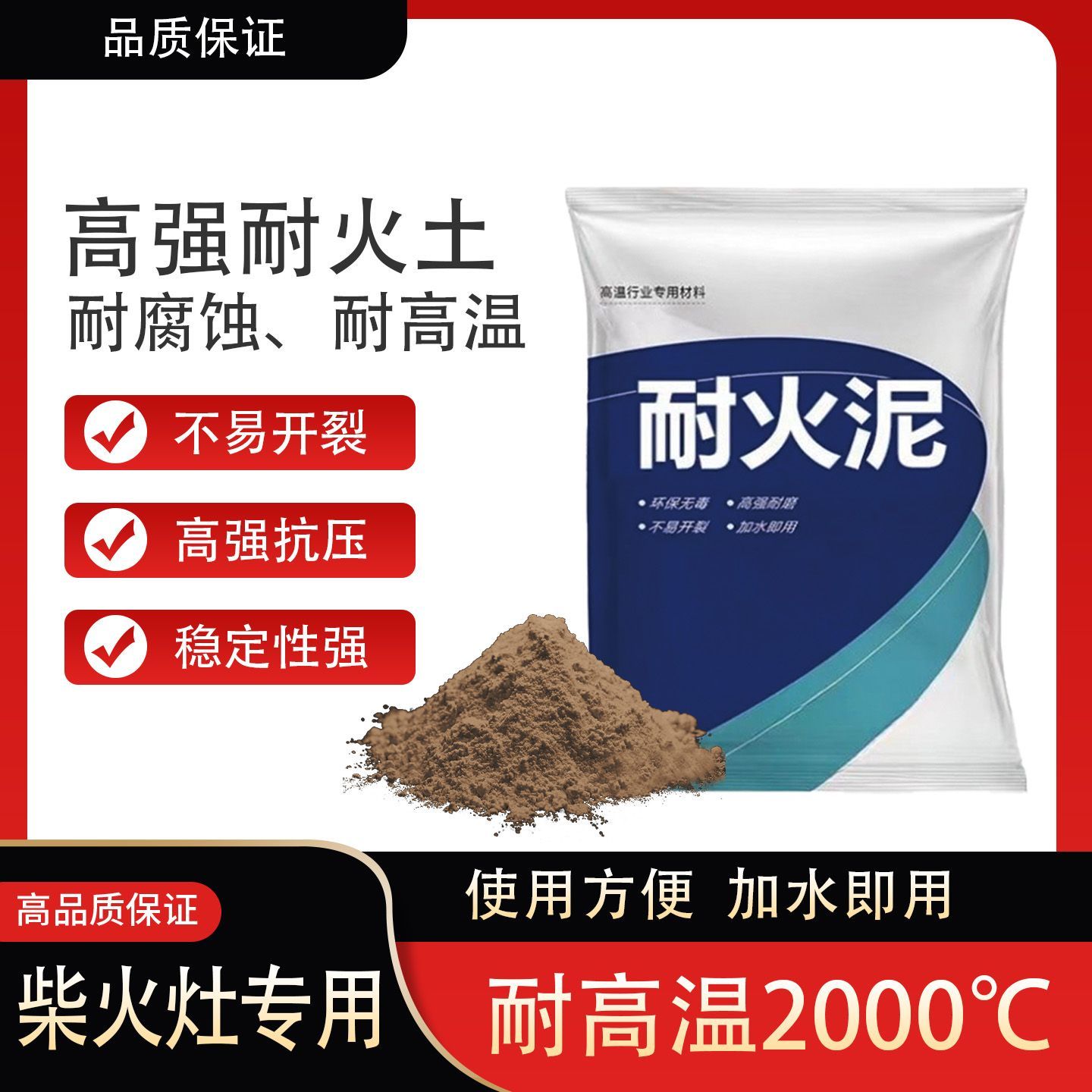 50斤耐火泥炉灶耐火水泥耐高温耐