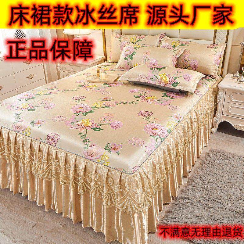 床裙款冰丝席凉席三件套床罩式空调软席可机洗水洗折叠夏天季双人,床上用品,冰丝席,淘宝优惠券,粉丝福利购,淘宝优惠卷