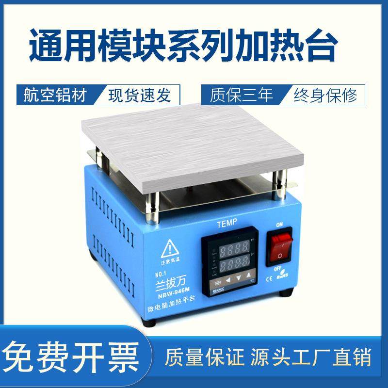 通用模块系列加热台板恒温数显平台维修bga返修台LED灯珠拆焊台