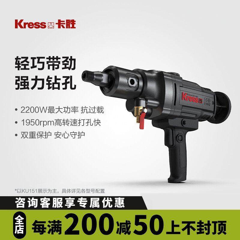 卡胜KU156钻孔机两用钻孔机手持式空调打孔混凝土钻孔机KU151,五金/工具,水钻机,淘宝优惠券,粉丝福利购,淘宝优惠卷
