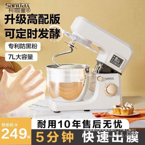 厨师机家用小型和面机全自动揉面机多功能鲜奶机发酵和面揉麦太保