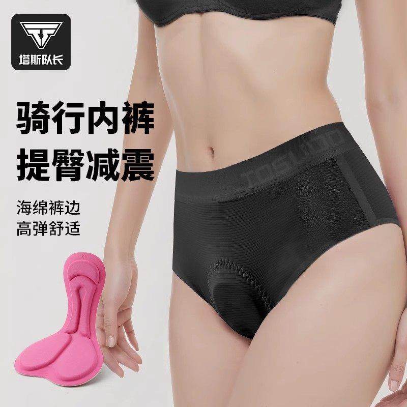 塔斯队长公路自行车骑行内裤女士带矽胶坐垫短裤运动健身车裤,自行车/骑行装备/零配件,骑行内裤,淘宝优惠券,粉丝福利购,淘宝优惠卷