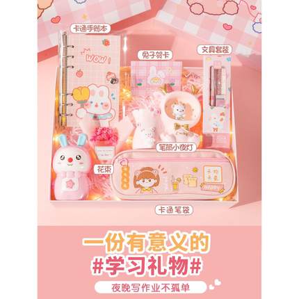 女孩子生日礼物女生6儿童7实用8小学生9十女童10岁以上12夜灯笔筒