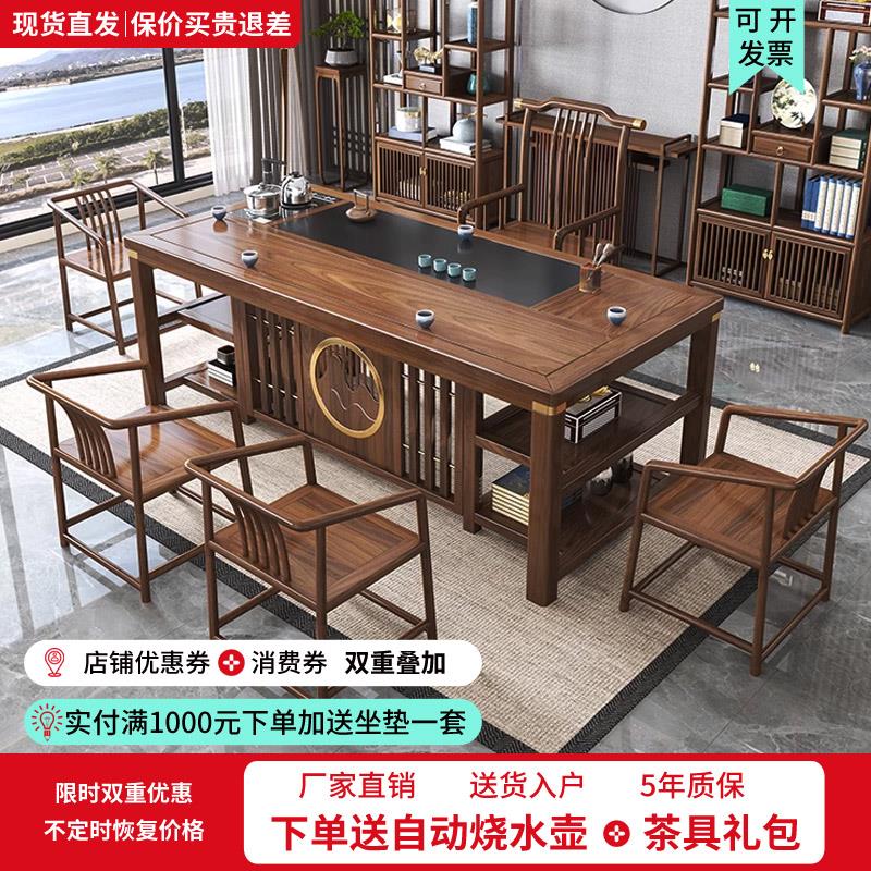 新中式实木茶桌小户型阳台办公室家用一体一整套功夫泡茶台茶几