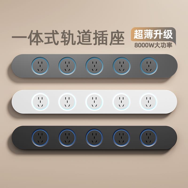 超薄轨道插座家用厨房岛台餐边柜排插接线板一体式导轨插排明装
