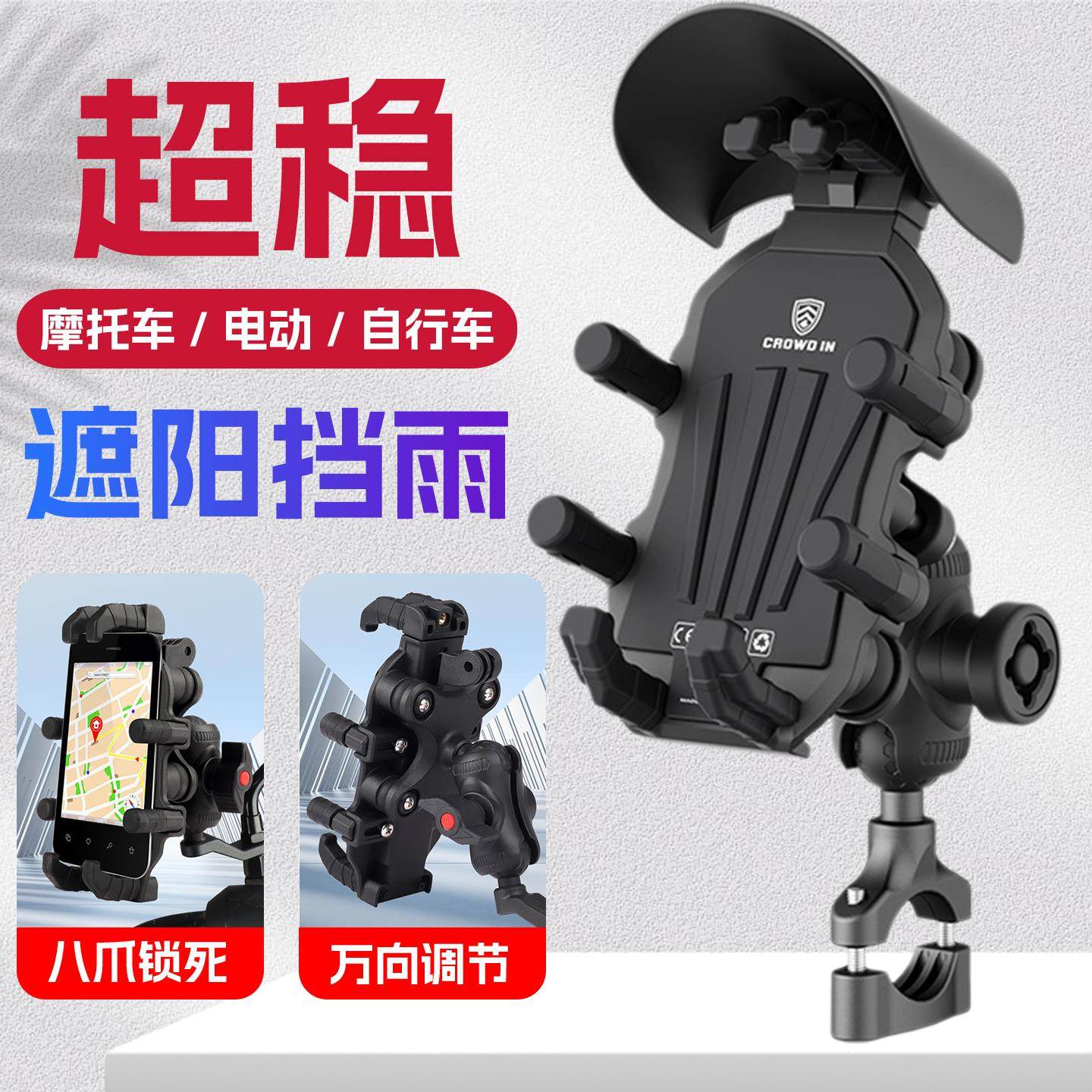 机车手机导航支架电瓶动车自行车减震防抖挡雨防水电话固定支架