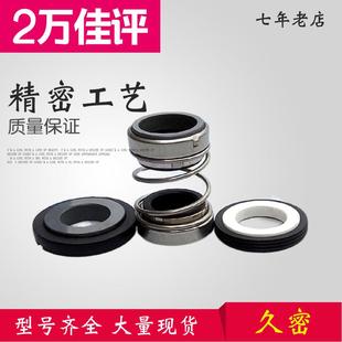 南方WQ污水泵 45荏原 机械密封件 560D