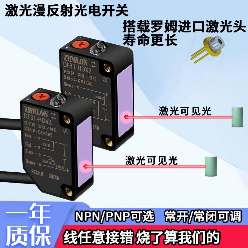 24V红外线漫反射对射反馈反光板型激光光电开关传感器接近感应12V