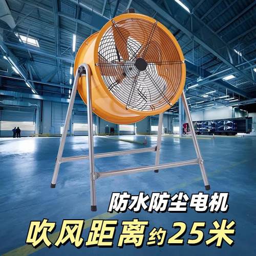 工业风扇强力落地式大功率圆筒排风机养殖场仓库降温电风扇大风力