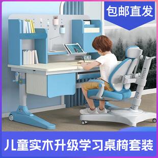 家用实木书桌电动升降写字桌子可调节小学生课桌 儿童学习桌椅套装