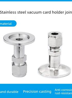 真空护套接头Kf16Kf25卡6.35/6/8/10不锈钢终端直通式快装气管接