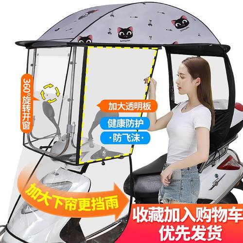 电动摩托车雨棚蓬篷新款电瓶车防雨防晒遮阳伞加厚自行车挡风雨罩