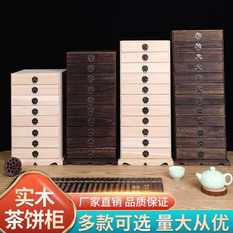 普洱茶收纳盒实木抽屉式多层覆古茶盒茶饼盒新型中式普洱茶砖收纳