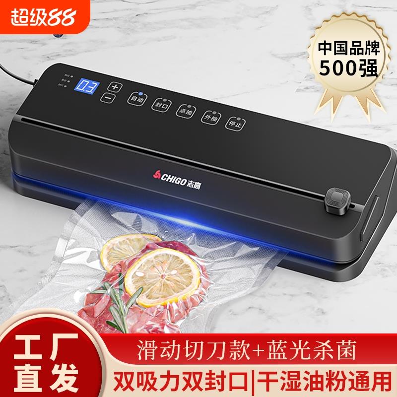 S6全自动家用真空封口机食品包装机小型保鲜密封塑封机抽真空压缩