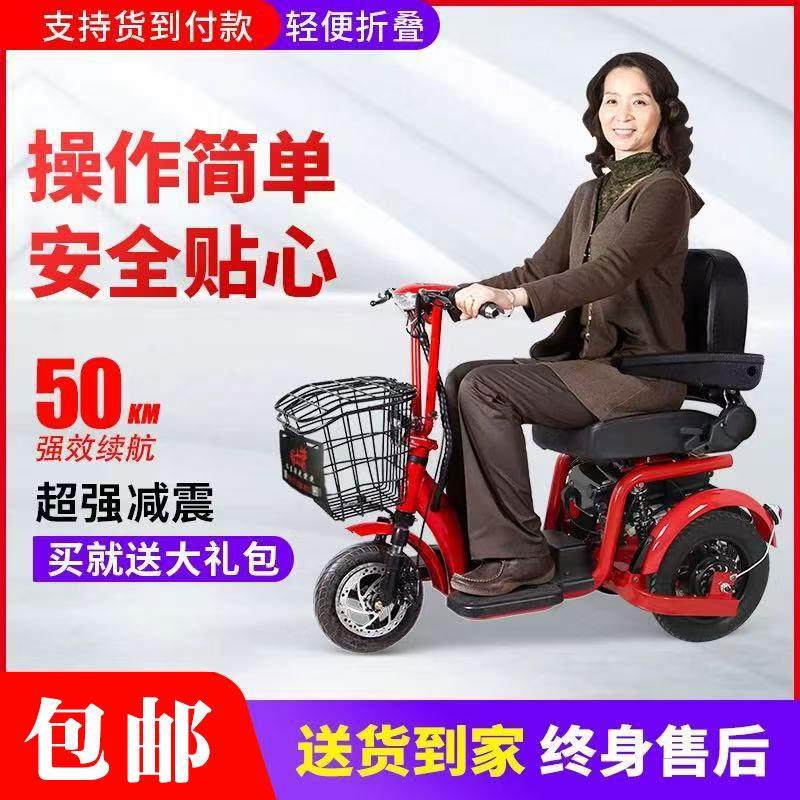 新款老人专用电动代步车三轮车特小型折叠残疾人家用小型电瓶车
