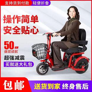 新款老人专用电动代步车三轮车特小型折叠残疾人家用小型电瓶车