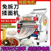 面条机自动商用擀面 免拆刀制面 面机家用小型电动不锈钢面 面揉