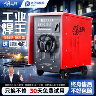 玉豹交流电焊机工业级交流弧电焊机BX1-315/400/老式纯铜芯焊机