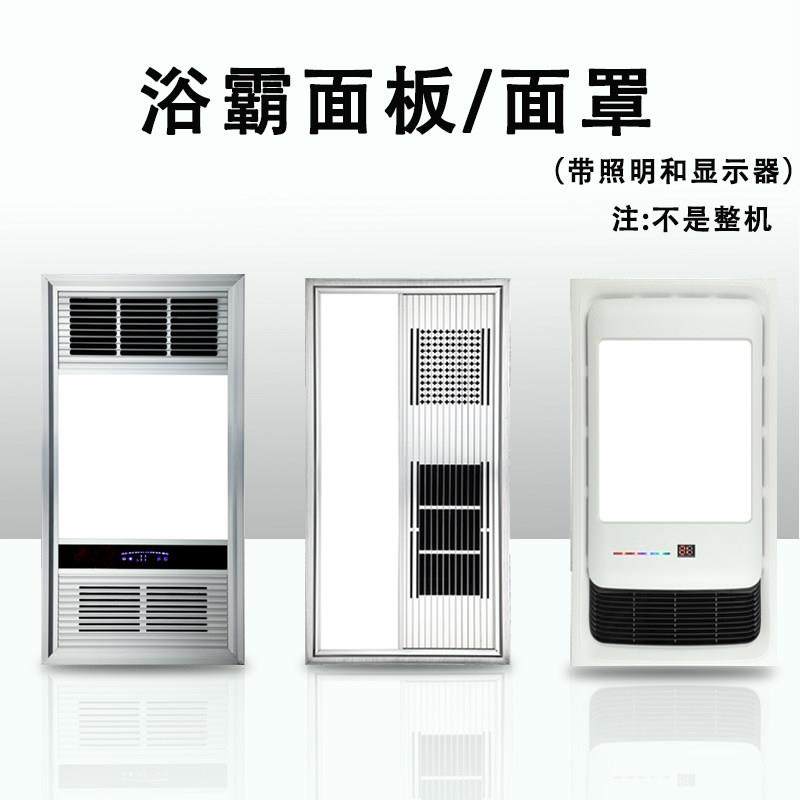 浴霸灯板照明面板只是面板带灯板30*60整块替换,家装灯饰光源,其它光源,淘宝优惠券,粉丝福利购,淘宝优惠卷
