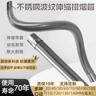 不锈钢波纹伸缩排烟管可弯曲燃气热水器浴霸排气扇火炉锅炉耐高温
