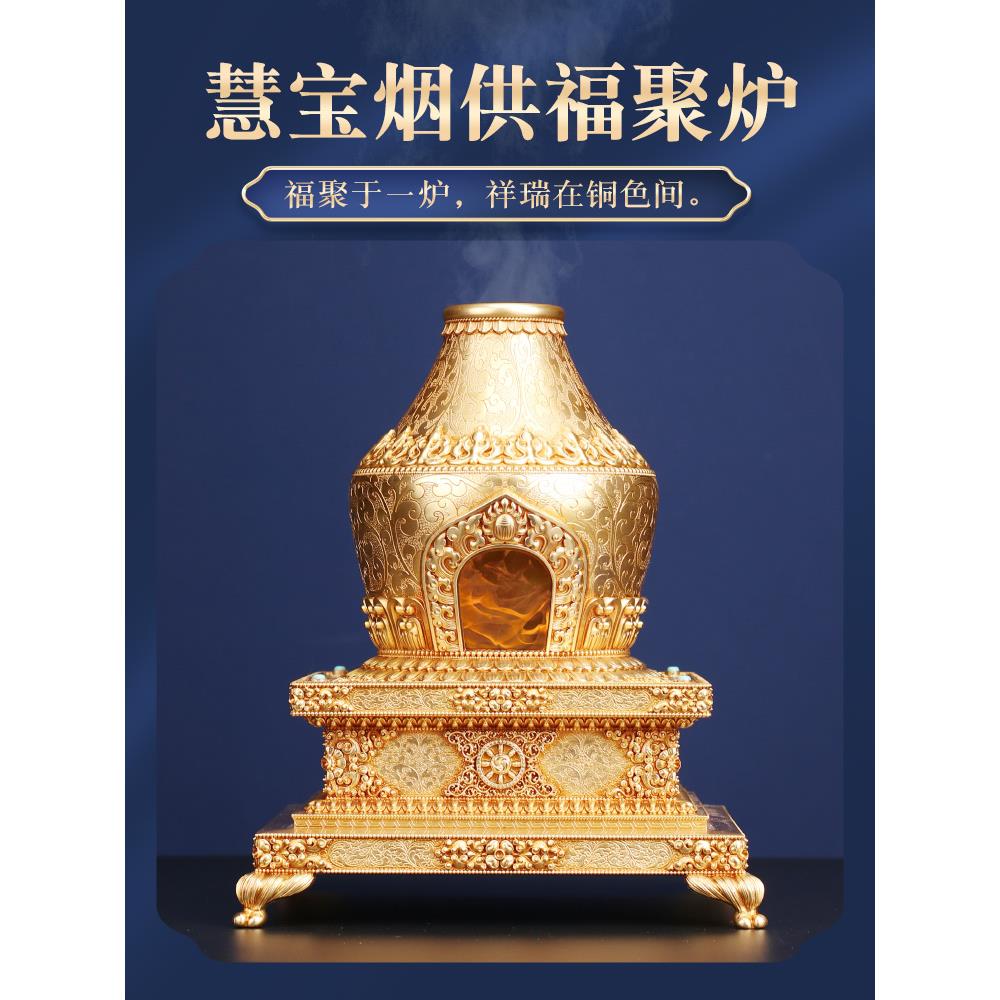 慧宝烟供香炉藏式铜制供盘煨桑施食家用佛具火供福聚炉香薰炉摆件
