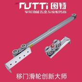 图特TUTTI木门推拉双向缓冲吊轮高强度轴承阻尼静音吊趟移门滑轮